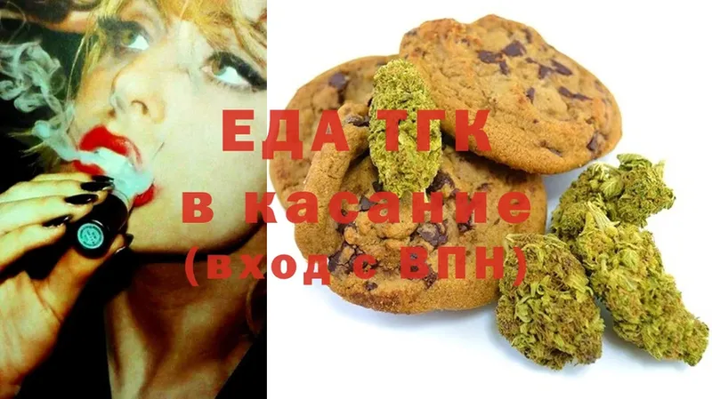 МЕГА ТОР  Асино  Canna-Cookies марихуана 