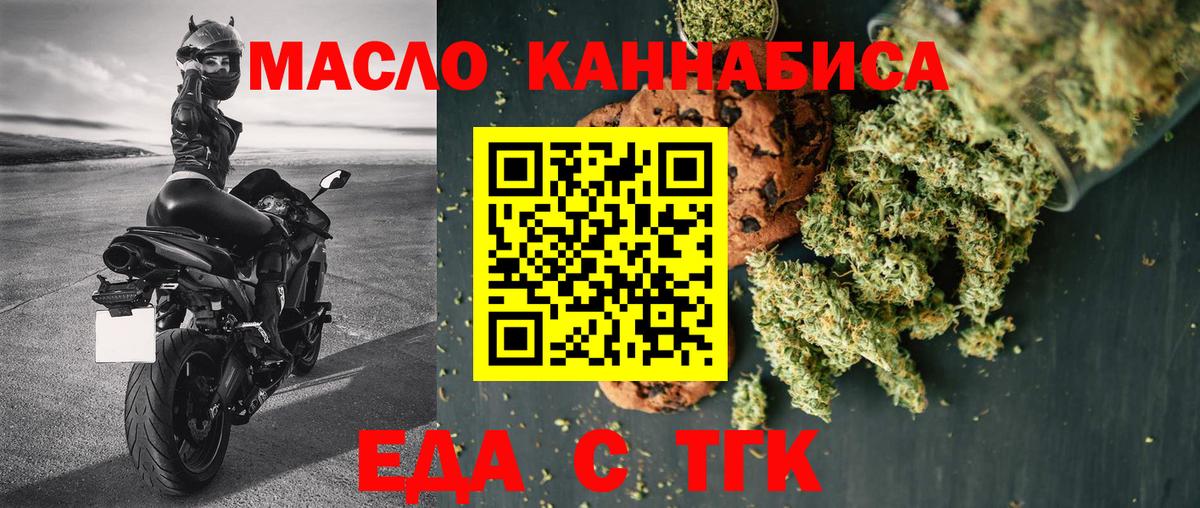 Cannafood конопля  Вход с VPN  Асино 