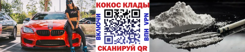 Cocaine Колумбийский  купить наркотики цена  Асино 