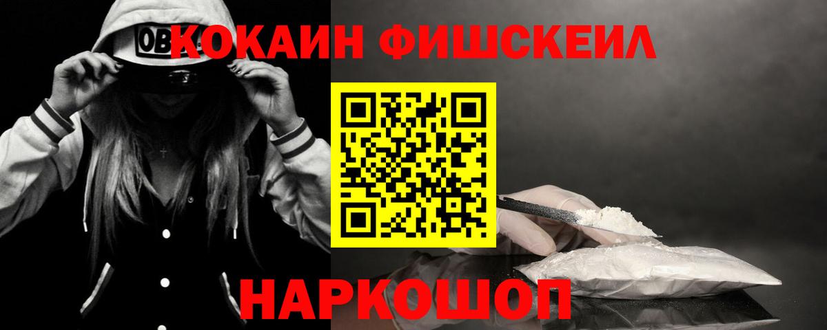 ГАШИШ Асино