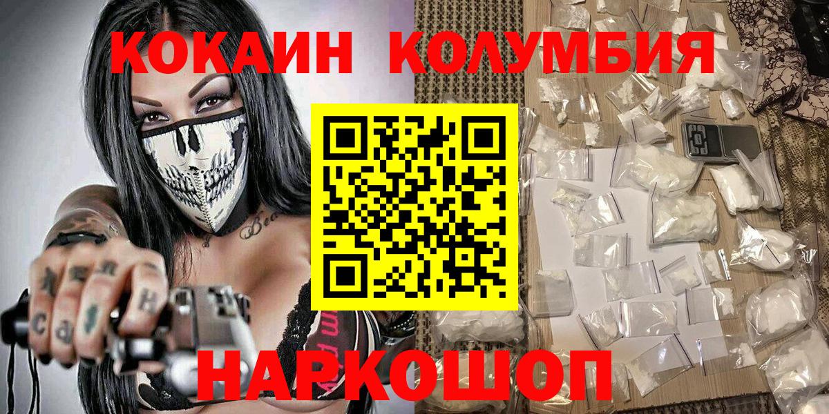 Кокаин Fish Scale  Кокаин  Асино  КОКАИН Эквадор 