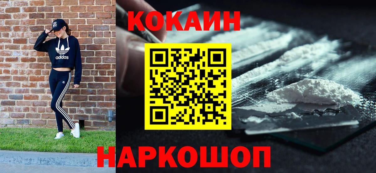 КОКАИН 97% Асино