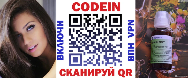 Кодеиновый сироп Lean напиток Lean (лин)  Асино 