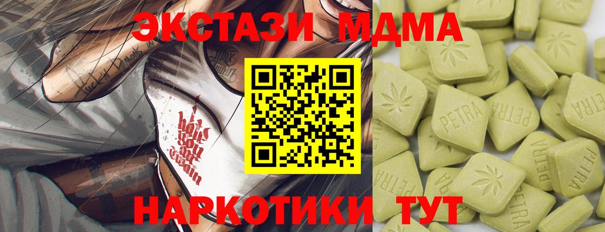 Ecstasy круглые Асино