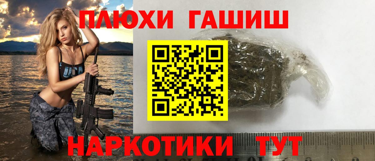 Асино  ГАШ хэш  ГАШИШ hashish  Вход с VPN 