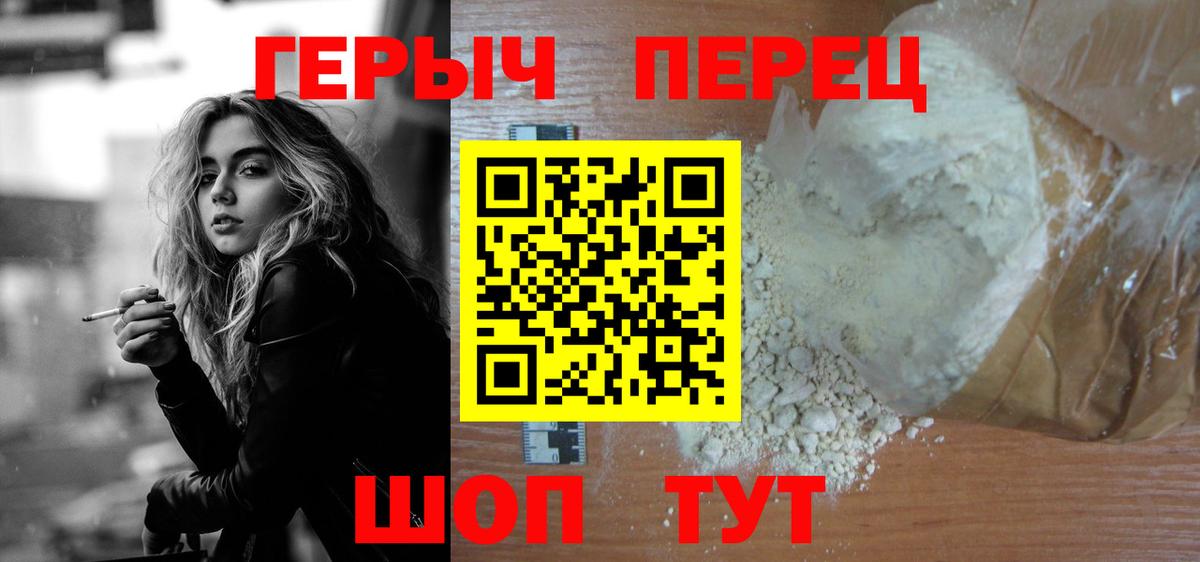 Асино  Героин хмурый  Героин  Вход с VPN 