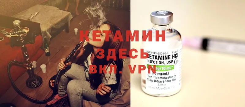 МЕГА как зайти  Асино  КЕТАМИН ketamine  что такое  