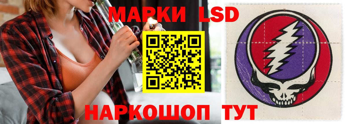 Асино  ЛСД экстази кислота  blacksprut ССЫЛКА  Вход с VPN 