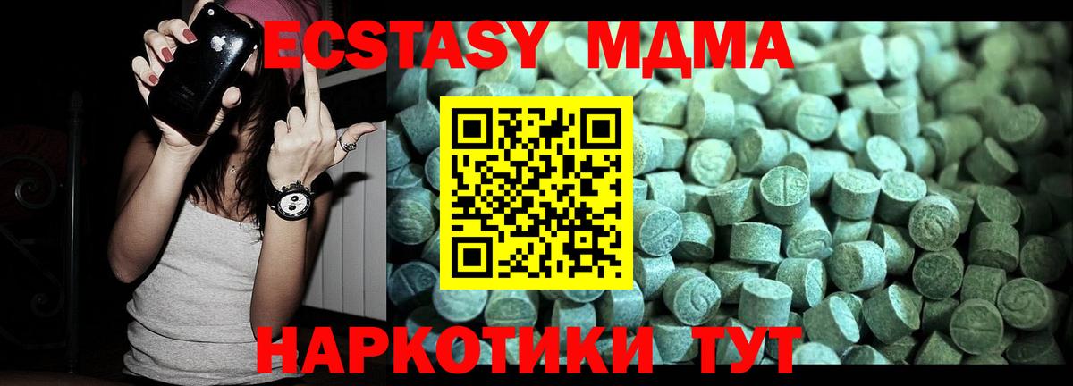 МДМА молли  MDMA Molly  Вход с VPN  MDMA  Асино 