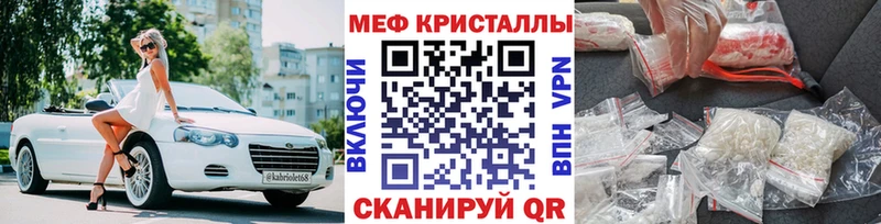 МЕФ 4 MMC  магазин продажи   Асино 