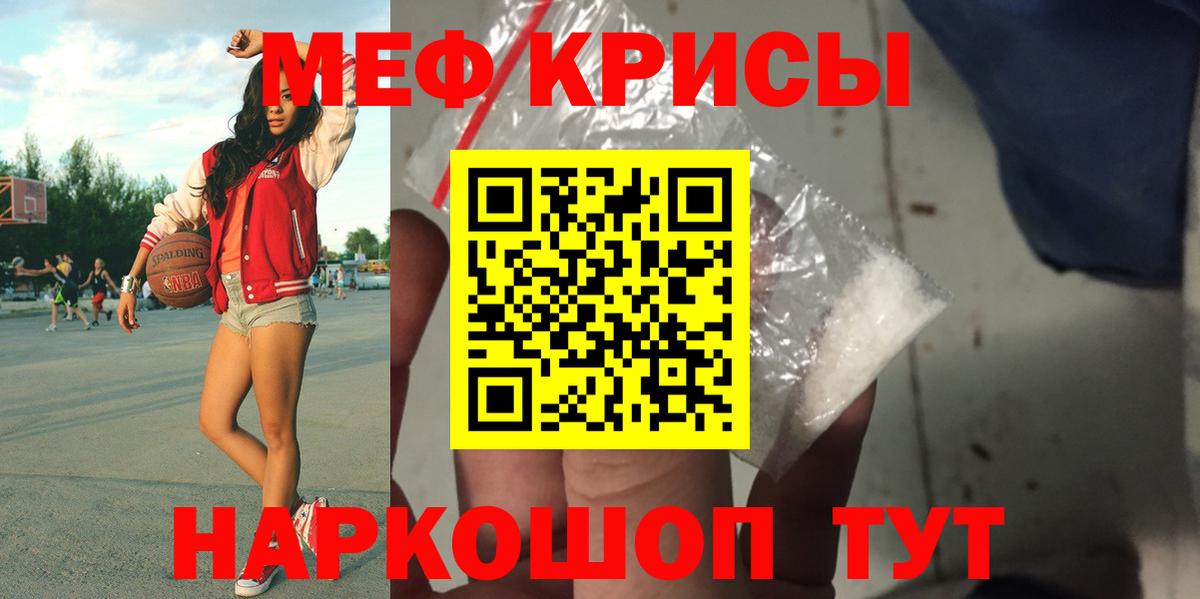 Мефедрон мука Асино