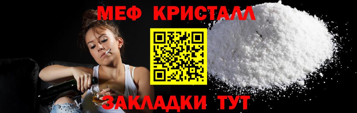 МЯУ-МЯУ  Асино  Мефедрон VHQ 