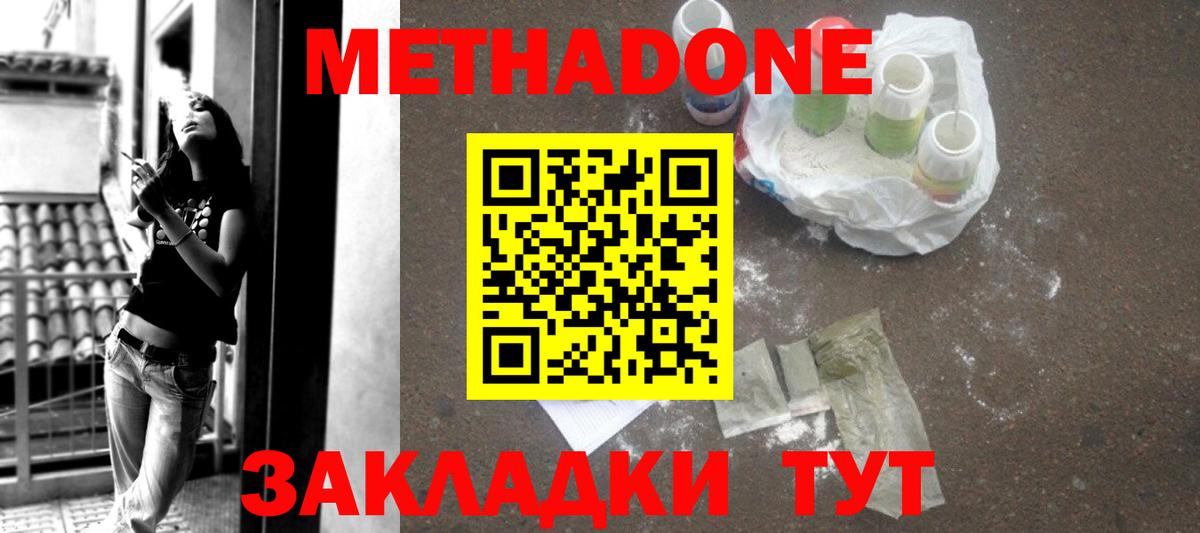МЕТАДОН белоснежный Асино