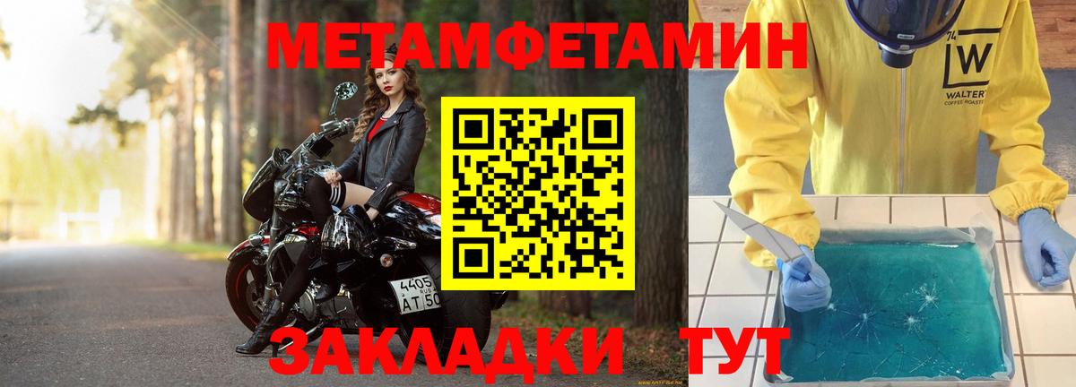 Асино  Метамфетамин пудра  Метамфетамин  Метамфетамин пудра  Вход с VPN 