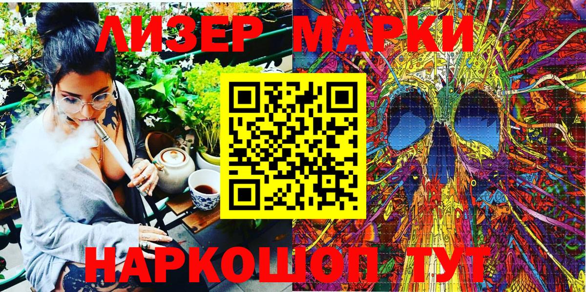 Марки 25I-NBOMe  Марки 25I-NBOMe 1,8мг  Асино  Марки 25I-NBOMe 1,8мг 