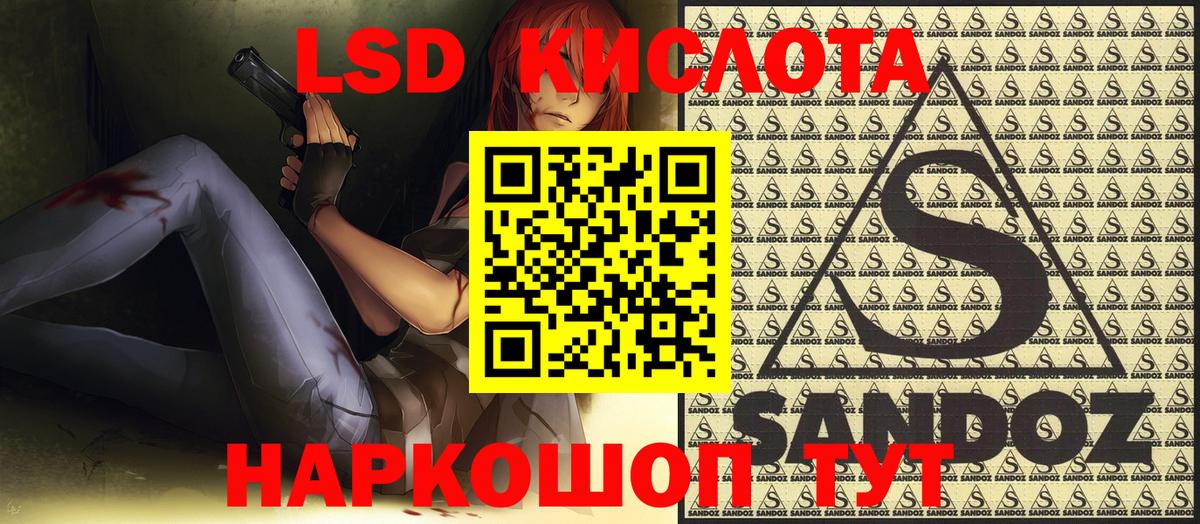 Марки 25I-NBOMe 1,5мг Асино