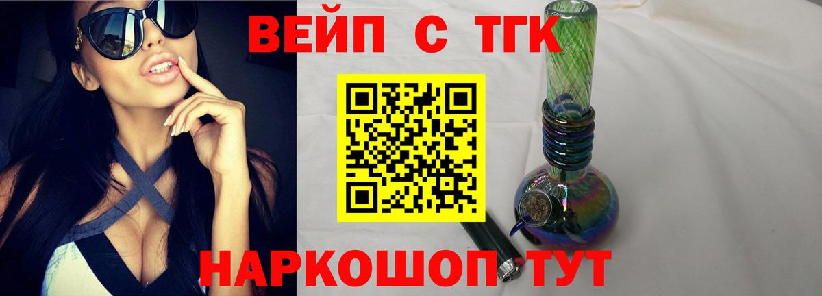 Дистиллят ТГК гашишное масло Асино
