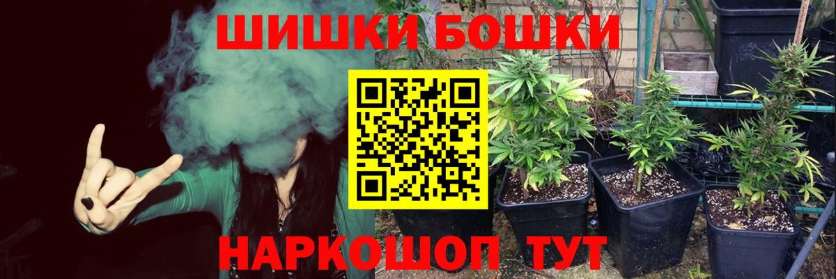 Марихуана White Widow Асино