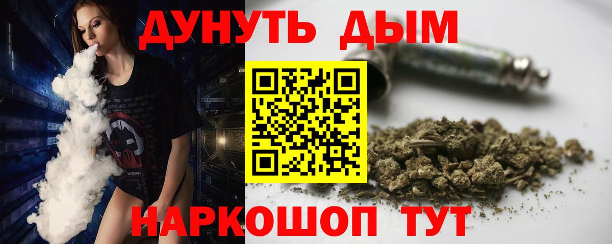 Марихуана AK-47  МАРИХУАНА индика  Бошки марихуана White Widow  Бошки Шишки THC 21%  Вход с VPN  Асино 